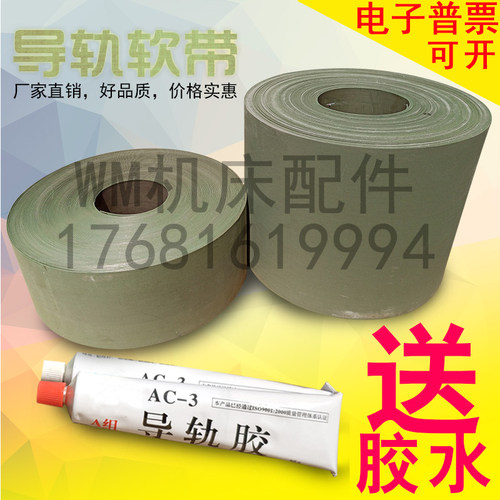 导轨软带耐磨带贴塑带聚四氟铜粉软带数控机床绝缘滑动保护软带 - 图2