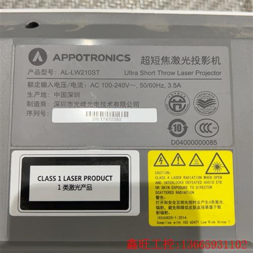 光峰/appotronics Al-Lx 210ST超短焦激(议价) - 图2