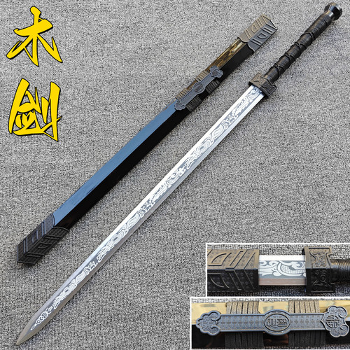 木质宝剑汉剑唐横刀木刀带鞘双手剑拔刀剑道具训练习儿童玩具木剑