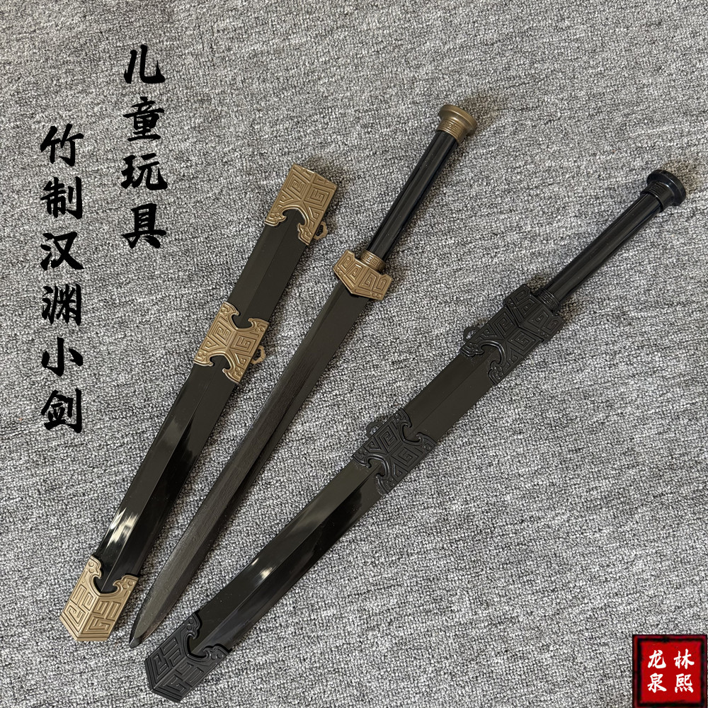 小木剑古风宝剑带鞘汉剑竹剑武器道具练习男孩玩具刀剑实木剑 - 图1