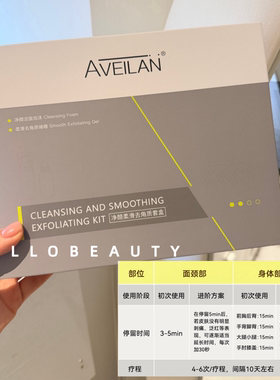 艾薇岚Aveilan复合牛奶酸去闭口