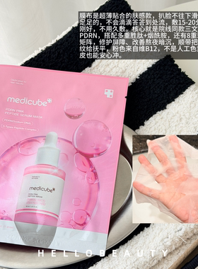 韩国medicube胜肽胶原三文鱼面膜