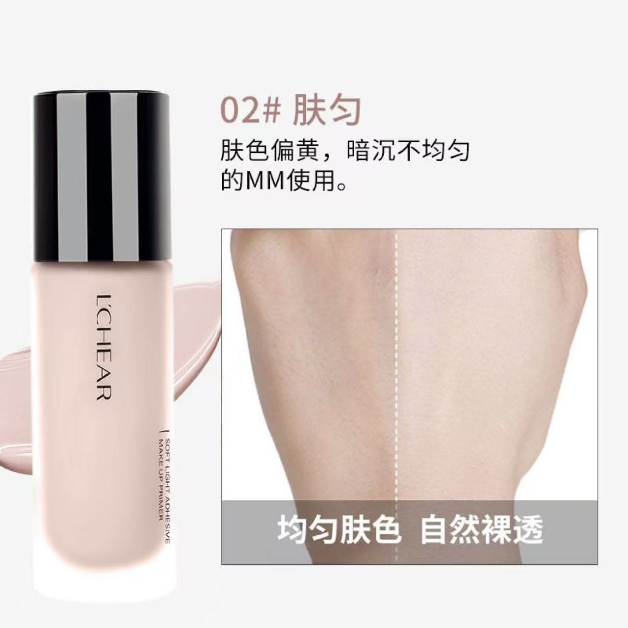 蕾琪隔离霜女素颜霜粉底妆前乳打底提亮遮瑕保湿学生正品二合一 - 图2