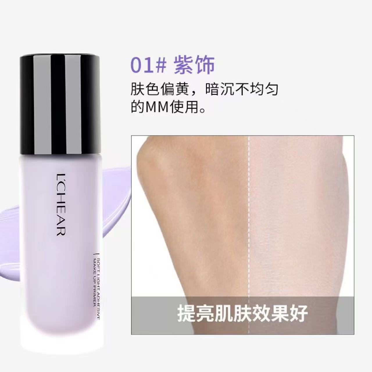 蕾琪隔离霜女素颜霜粉底妆前乳打底提亮遮瑕保湿学生正品二合一 - 图1