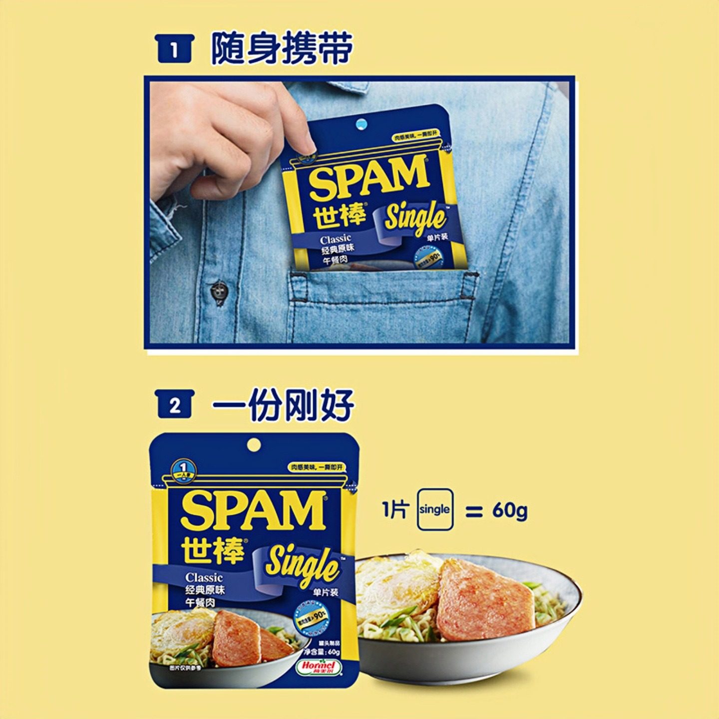 spam世棒午餐肉猪肉原味即食火腿单片零食独立包装60g早餐三明治,淘宝优惠券,粉丝福利购,淘宝优惠卷