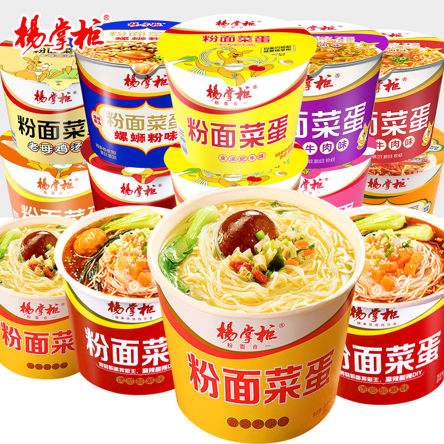 杨掌柜粉面菜蛋金汤肥牛方便面夜宵粉丝泡面速食食品袋螺蛳粉桶装,淘宝优惠券,粉丝福利购,淘宝优惠卷