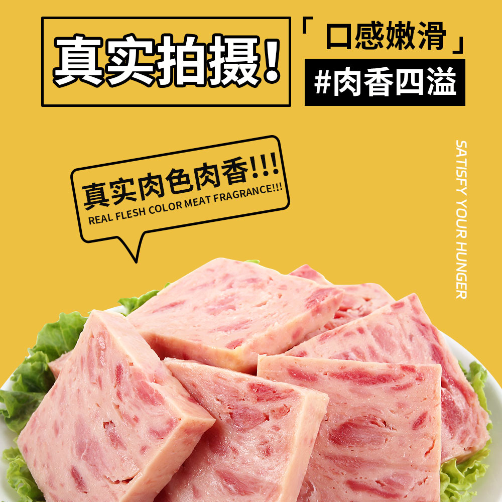 长城小白猪午餐肉火腿猪肉罐头198g即食户外三明治寿喜锅火锅材料-图2