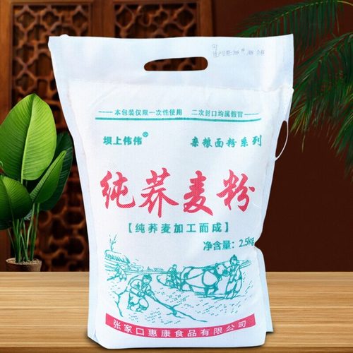 荞麦面粉纯荞麦面坝上伟伟家用去皮荞麦粉低脂全乔麦干荞面粉5斤 - 图1