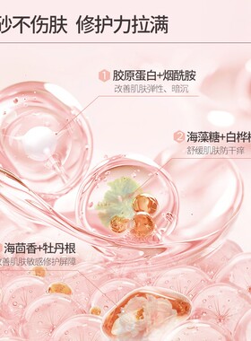 EVEMORE玫瑰粉海盐香氛体膜磨砂膏抛光肌粗糙角质暗沉正品