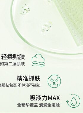 BEYOANE/必扬仙人掌/玫瑰发酵面膜 抗皱修护舒缓提亮保湿面膜温和