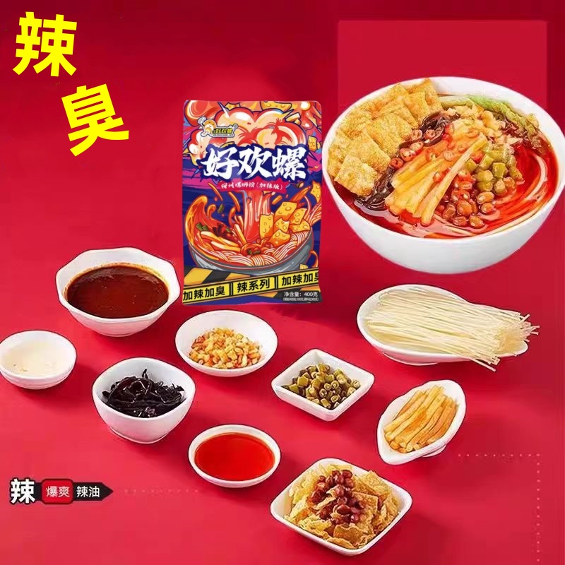 好欢螺加辣加臭螺蛳粉400g*5袋广西柳州特产原味牛骨螺丝粉腐竹粉 - 图2