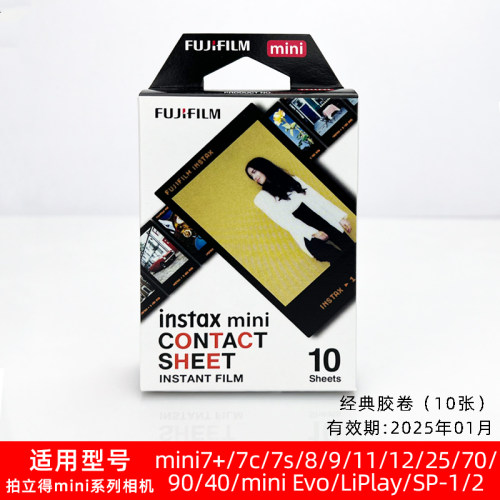 拍立得相纸富士mini12/11/7+/8/9/40/25/90相机即影即有卡通相纸-图3