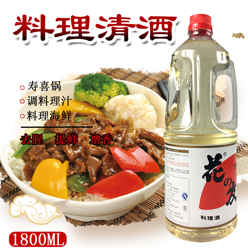 花之发料理酒厨房用清酒料酒1.8L日式清酒日式寿司料理店商用 - 图0