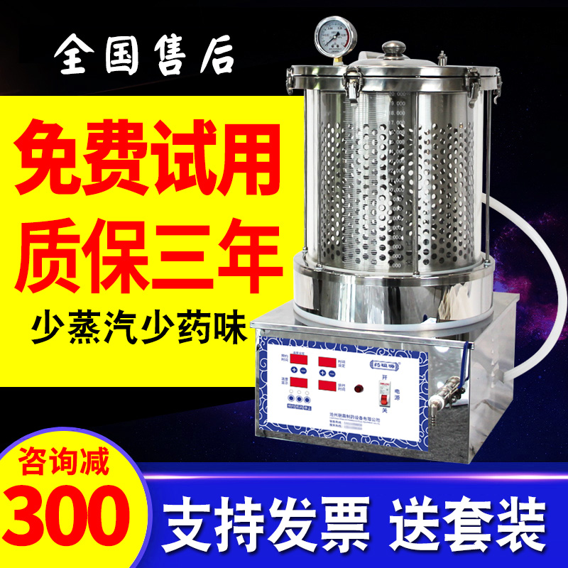 中药煎药机一体机全自动商用中医高压智能煮药熬药电砂锅玻璃药壶 - 图1