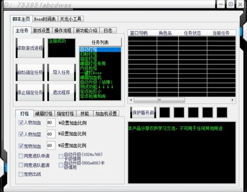 天龙八部怀旧服高手按键打怪跟随队长只打马贼峨眉加血机升级-图0