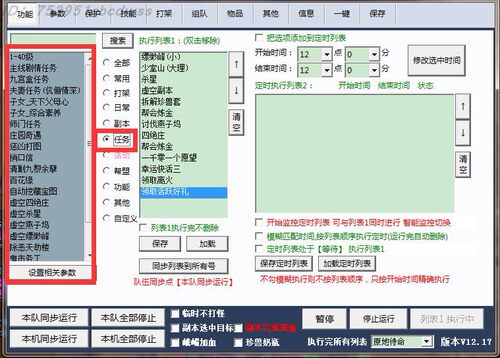 新天龙八部好帮手脚本 助手内置答题码 答题打图 - 图3