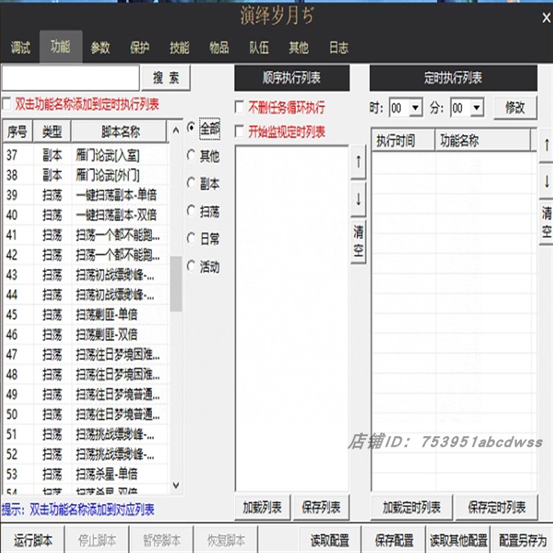 自动发货天龙八部朱雀天龙龙龙怀旧服新三老三 大小票 燕子坞武道 - 图3