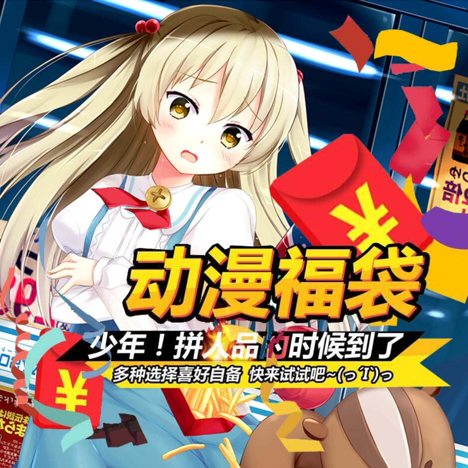 异能日常系 新人首单立减十元 21年8月 淘宝海外