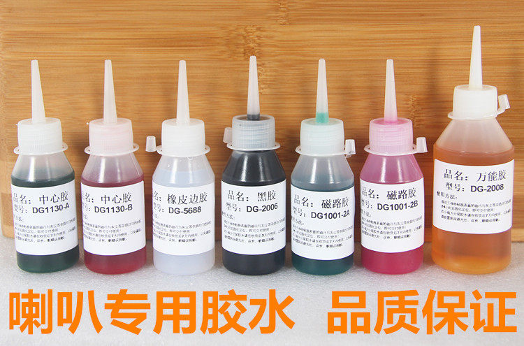 音箱中低音喇叭胶音圈中心AB胶线圈胶耐高温胶 1:1使用快干型AB胶,淘宝优惠券,粉丝福利购,淘宝优惠卷