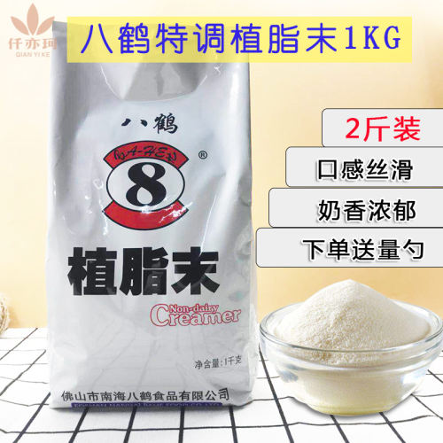 八鹤特调奶精 奶精粉 专用植脂末 1Kg装 奶茶店专用奶茶原料 - 图0