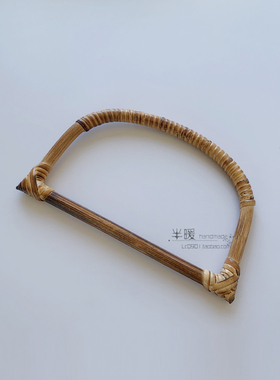 DIY箱包配件D型半圆竹藤手挽钩针编织包配件藤木把手拎环藤提手
