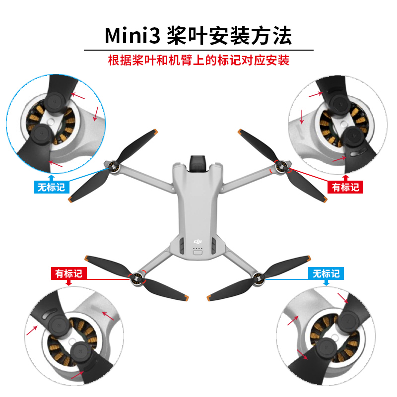 适用于大疆mini3pro桨叶配件迷你无人机保护罩螺旋束桨器增高脚架 - 图2