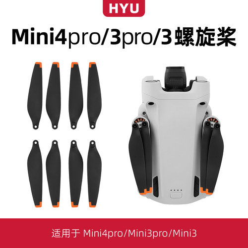 适用大疆mini3pro桨叶dji mini4pro配件迷你3无人机螺旋桨保护罩 - 图0