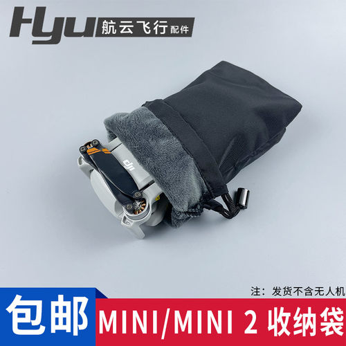 适用于大疆mini2配件迷你无人机mini4k/2se收纳袋便携包箱束桨器 - 图3