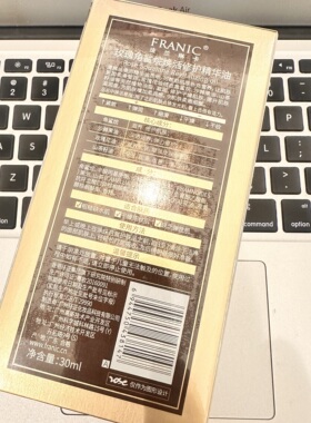 法兰琳卡补水保湿玫瑰角鲨烷精油