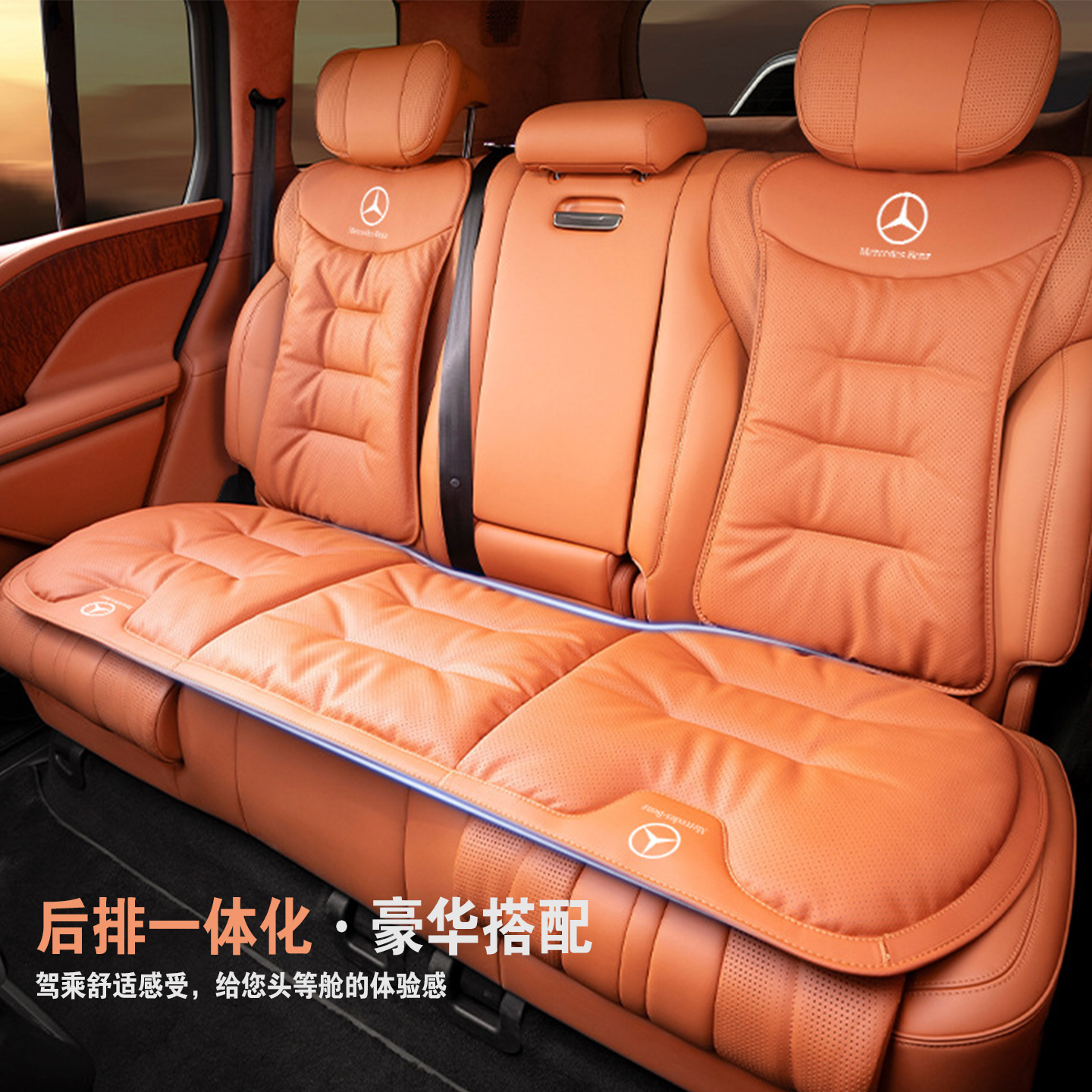 奔驰坐垫S级S400L/E级E300L/C级C260L/GLC专用腰靠垫四季通用座垫 - 图1