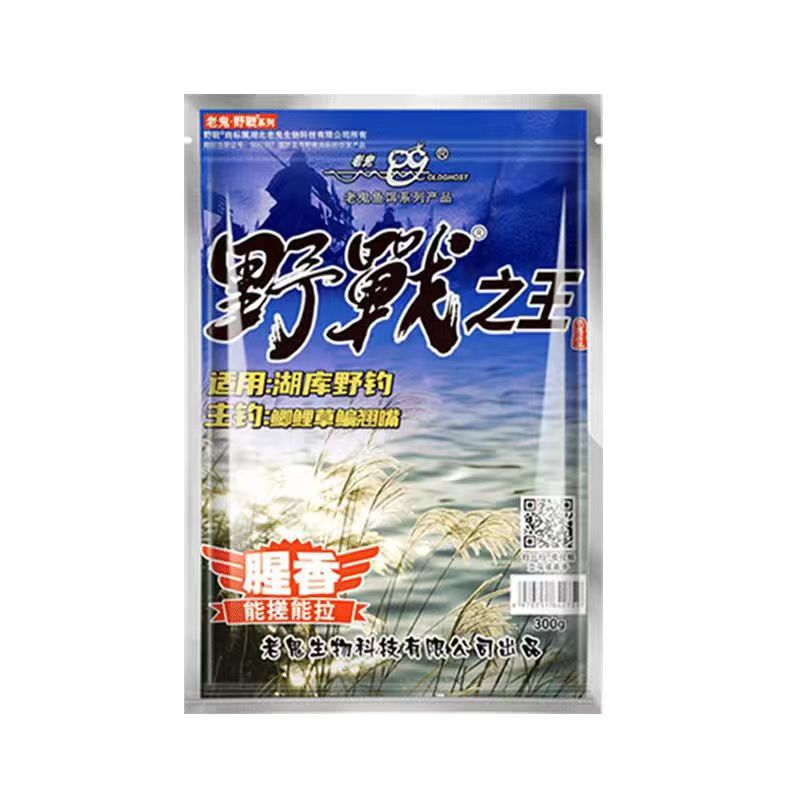 老鬼鱼饵野战之王腥香野钓鲤鱼鲫鱼草鳊鱼土鲮通杀搓拉饵料鱼食料 - 图3