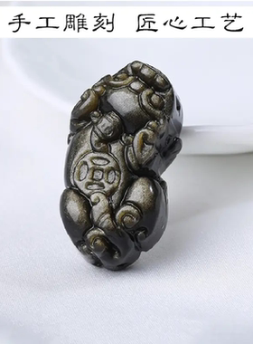 5A天然金曜石散珠DIY天然水晶雕刻饰品貔貅吊坠串珠手工手链