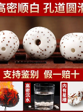 星月菩提子散珠佛珠正月高密原籽桶珠苹果珠手持文玩diy手串手链