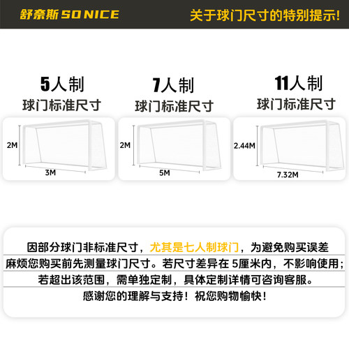 加粗球网足球标准五人制比赛球门网七人制十一人制龙门架足球球网 - 图3