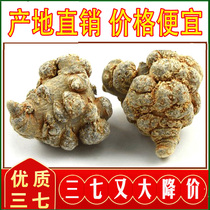 37 37 20 20 30 30 Head 25 Head Wenshan Pure Natural Special Grade Ultrafine Spring Field Seven Powder 500g Yunnan Special