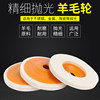 Metal wool 100*16 mirror polishing wheel