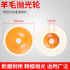Metal wool 100*16 mirror polishing wheel