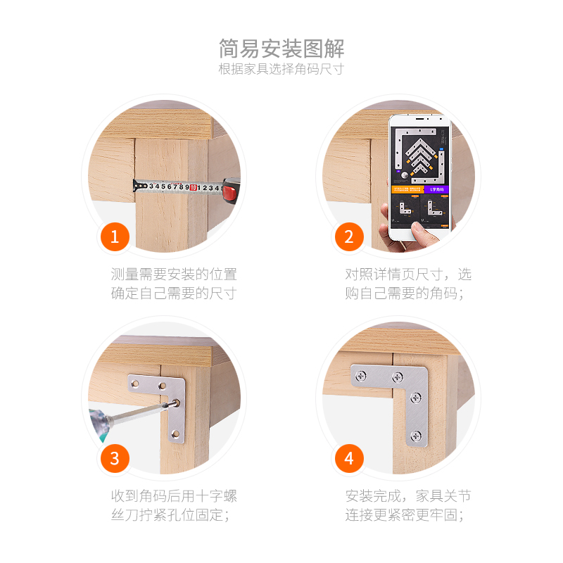 角码角铁不锈钢90度直角L型固定块桌椅子加固三角铁片家具连接件 - 图2