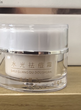 炫季水光养颜霜小样3g提亮肤色淡痘印正品保证
