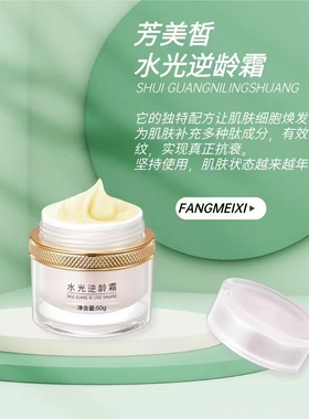 炫季升级版芳美皙水光逆龄霜保湿美颜霜美容院院线同款正品保证