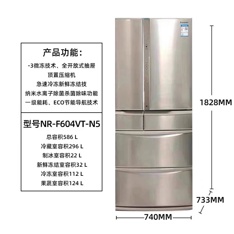 Panasonic/松下NR-F604VT/F504VT/F507HX/F607HX日本进口无霜冰箱 - 图1