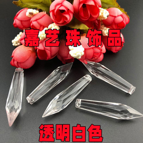 diy头饰灯饰珠帘串珠材料透明水滴仿水晶亚克力散珠流苏皇冠吊坠 - 图2