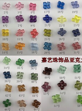 diy透明14mm亚克力门帘手工串珠