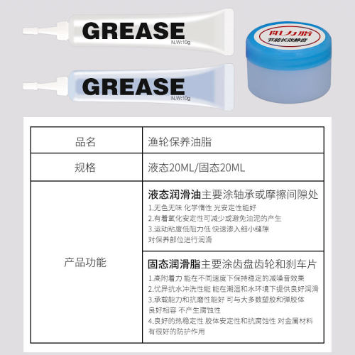 渔轮油渔轮保养专用油纺车轮鼓轮路亚水滴轮筏轮保养油润滑脂套装 - 图0