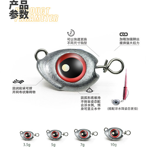 鱼眼速扣铅快挂铅压铸德州防挂底越障避障钩铅坠9003宽腹曲柄钩 - 图0