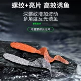 Luya крючок с головкой, мягкая приманка, набор с Т-образным хвостом, 4-кратный усиленный крючок, 7 г, 10 г, 20 г, мягкая приманка с резьбой, завитой хвост, коробка для поддельной приманки