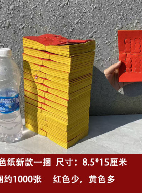 五色纸款式多尺寸多纸好