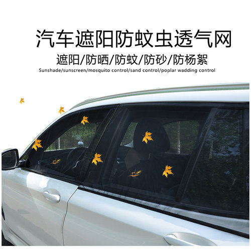 上汽大通商务车V80 V90车用窗帘遮阳帘G50车窗防蚊纱窗通风防蚊网 - 图2