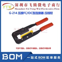 FC Grey Flat Wire Press Wire Pliers IDC Computer Flat Wire Press Wire Pliers Press Wire Type DB DP Pincers G-214 Flat Wire Pliers