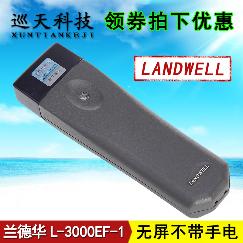 兰德华L-3000EF-1-2-3-6巡更棒LANDWELL巡更机电子巡检器巡逻点仪 - 图0